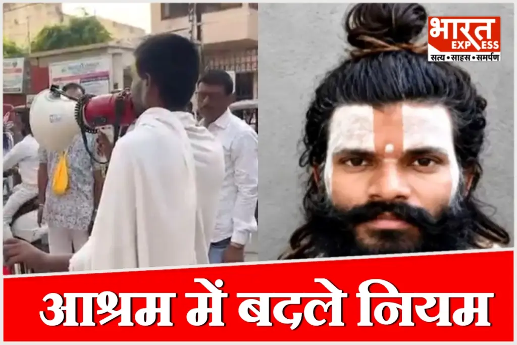 शिष्य की मौत के बाद प्रेमानंद महाराज के केली कुंज आश्रम में बदली गईं व्यवस्थाएं.