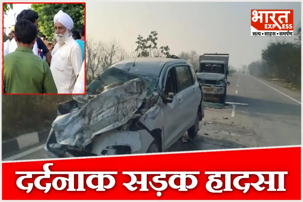 Tragic accident in Sangrur, Punjab