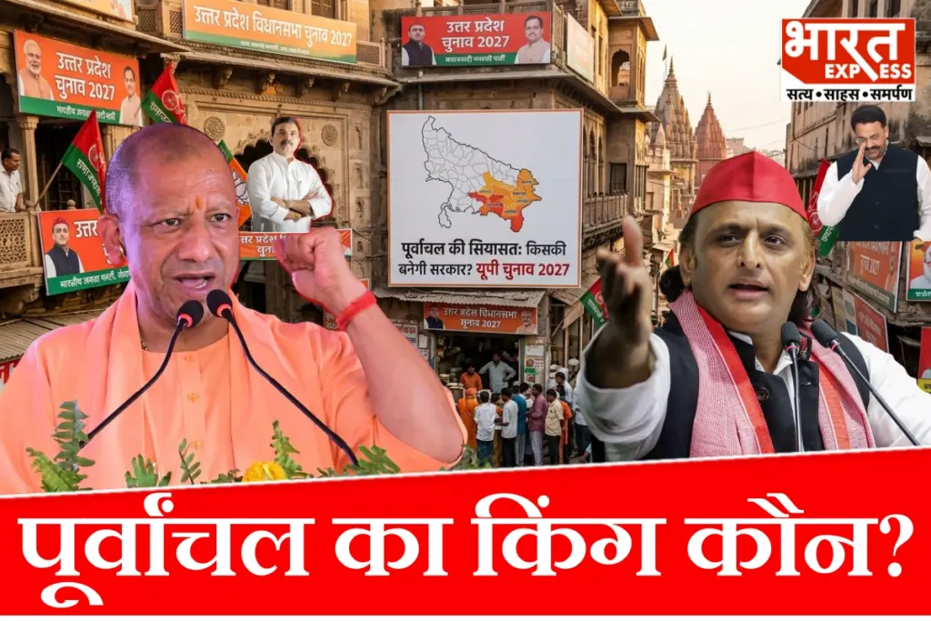 up-election-twenty-twenty-seven-purvanchal-varanasi-jaunpur-ghazipur-chandauli-bjp-sp-political-equation