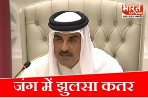 मिडिल ईस्ट की जंग में झुलसा कतर, 6 महीने में 42% सूखा सरकारी खजाना, बढ़ा आर्थिक संकट का दबाव मिडिल ईस्ट की जंग में झुलसा कतर, 6 महीने में 42% सूखा सरकारी खजाना, बढ़ा आर्थिक संकट का दबाव