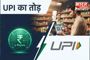 न कैश का झंझट, न MDR का डर; क्या है RBI से मिला UPI का विकल्प?