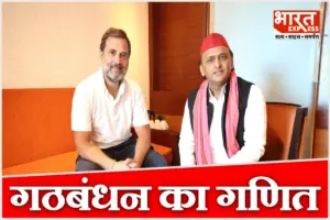 यूपी में सपा-कांग्रेस सीट बंटवारे का गणित, रामगोपाल यादव के फॉर्मूले से कांग्रेस को मिलेंगी कितनी सीटें?