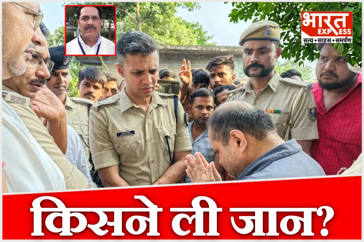 आरा में दिनदहाड़े रिटायर्ड कस्टम अफसर की हत्या, बेटे के सामने बरसाईं गोलियां
