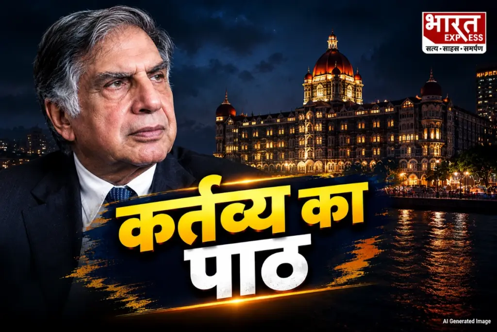 Ratan Tata Leadership Lessons After Taj Palace Attack