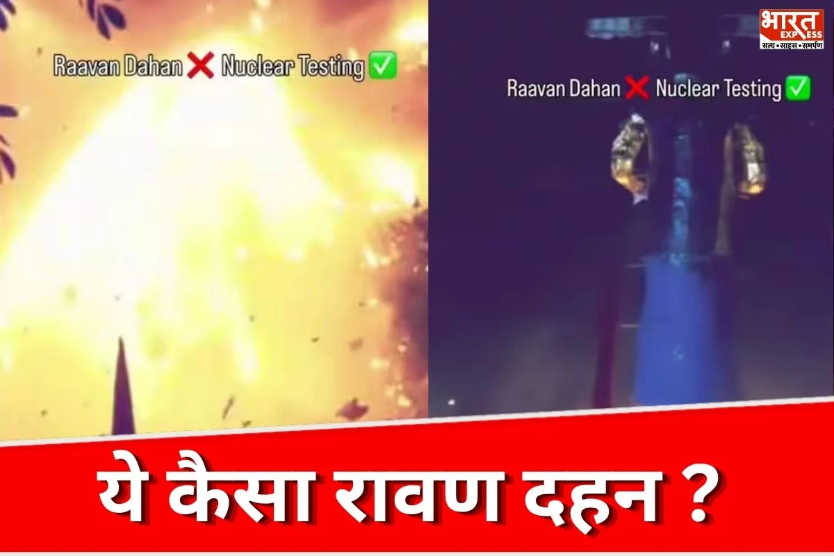 ‘रावण जला या एटम बम गिरा?’ पुतले में ठूंस दिए इतने पटाखे, VIDEO देख उड़े लोगों के होश