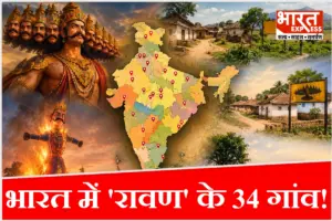 रावण मरा नहीं… भारत के 34 गांवों में बसा! जानिए लंकेश के नाम दर्ज इन गांवों का अनोखा सच