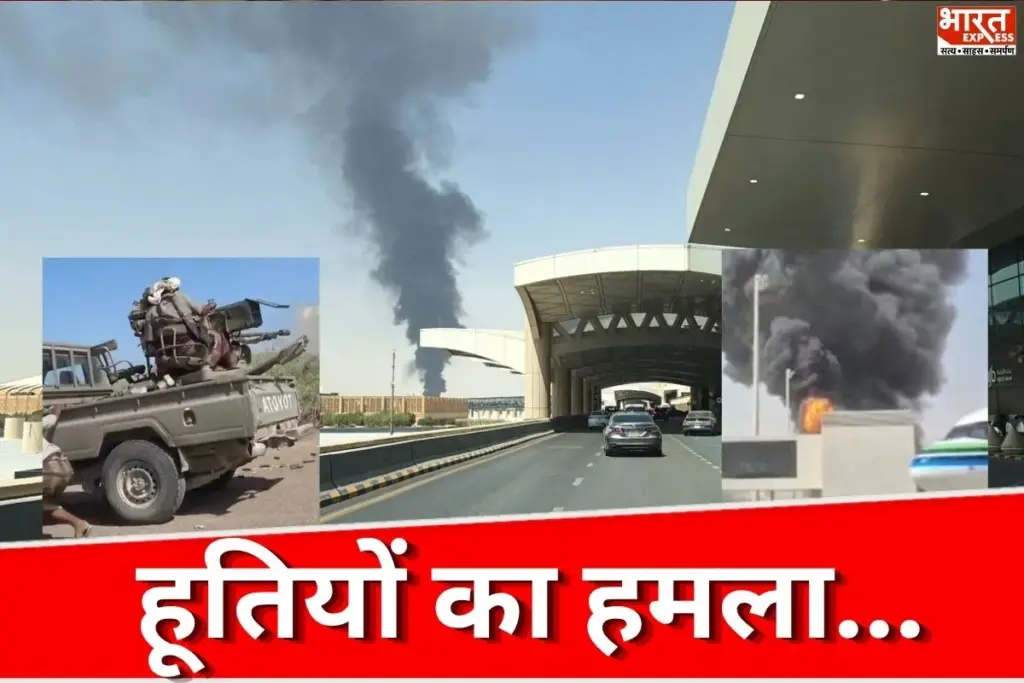 Airport Attack