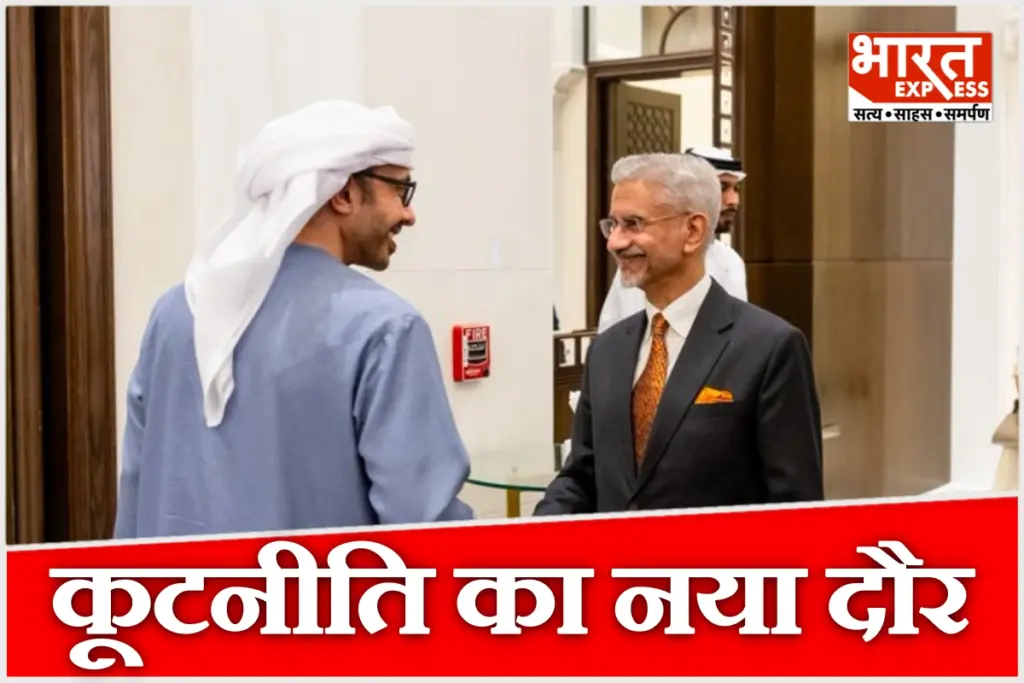 Key meeting between Jaishankar and UAE Foreign Minister