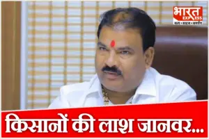 महाराष्ट्र के विधायक संजय गायकवाड़ का शर्मनाक बयान! बोले- ‘अंतिम संस्कार में न जाएं, लाश जानवर खा जाएंगे’