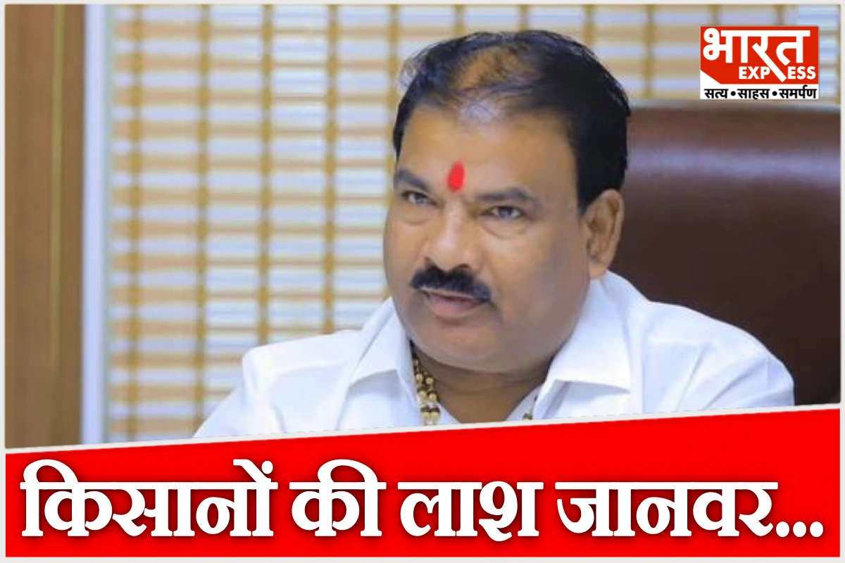 महाराष्ट्र के विधायक संजय गायकवाड़ का शर्मनाक बयान! बोले- ‘अंतिम संस्कार में न जाएं, लाश जानवर खा जाएंगे’