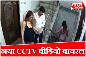 शिवा शर्मा केस में नया CCTV वीडियो, श्रद्धा दुबे के साथ पार्टी को जाते दिखे कारोबारी; जांच में जुटी पुलिस