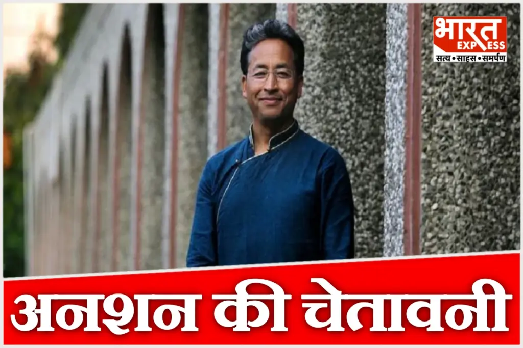 Sonam Wangchuk warning hunger strike