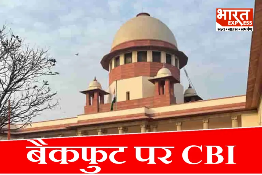 supreme-court-rebuke-cbi-withdraws-bengal-violence-case-transfer-plea