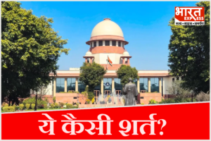 ‘भारत आना है तो जमा करो 70 करोड़’, सुप्रीम कोर्ट ने किस आरोपी के लिए रखी ये शर्त?