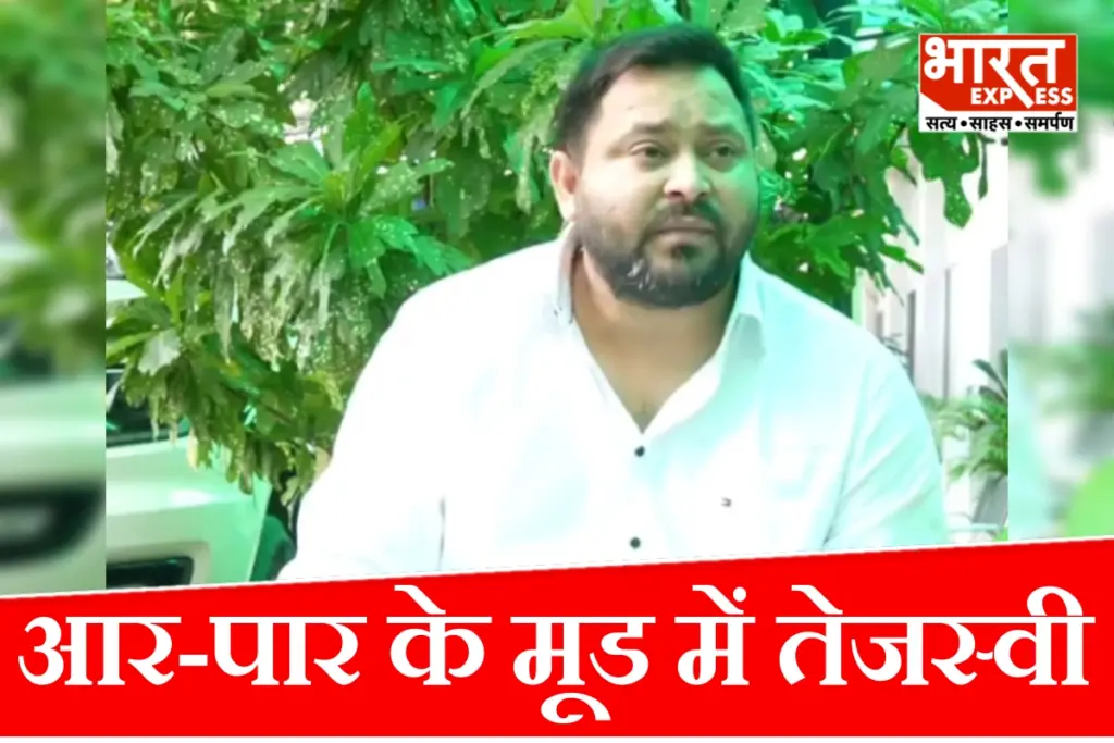 tejashwi-yadav-raj-bhavan-march-vote-theft-allegations-election-commission