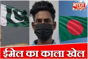 कानपुर के लड़के का कारनामा, बना डाली 5 लाख फर्जी ईमेल ID, पाकिस्तान-बांग्लादेश में बेचकर कमाए लाखों