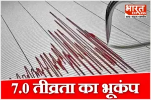 तिब्बत-चीन में 7.0 तीव्रता का शक्तिशाली भूकंप, कुछ ही मिनटों में तीन बार हिली धरती