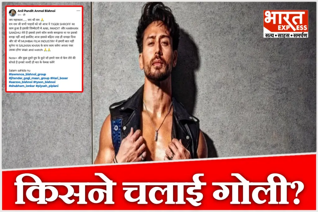 Firing at Tiger Shroff