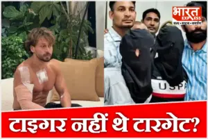 असली निशाना कोई और सेलिब्रिटी था? टाइगर श्रॉफ फायरिंग केस में शूटर्स ने उगले बड़े राज