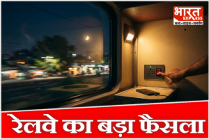 ट्रेन में पावर बैंक फटने से हड़कंप! रेलवे ने रात 11 से सुबह 5 बजे तक चार्जिंग की बंद, जानें क्यों आया यह सख्त आदेश?