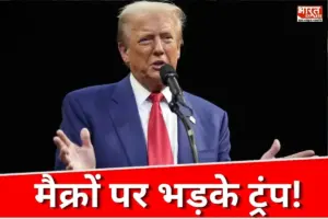 ‘पेरिस जल्द बन जाएगा मुस्लिम शहर…!’ फ्रांस के दंगों पर डोनाल्ड ट्रंप ने क्यों किया ये दावा?