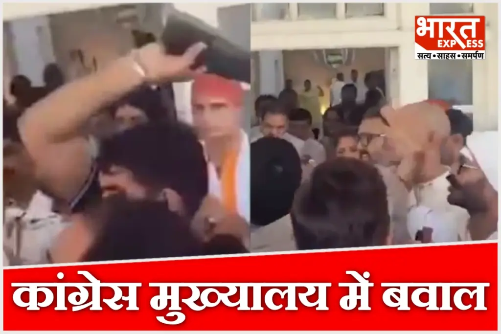 Uproar at Congress Headquarters