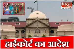 UP पंचायत चुनाव पर हाईकोर्ट का बड़ा आदेश, 3 महीने में वोटिंग कराए सरकार
