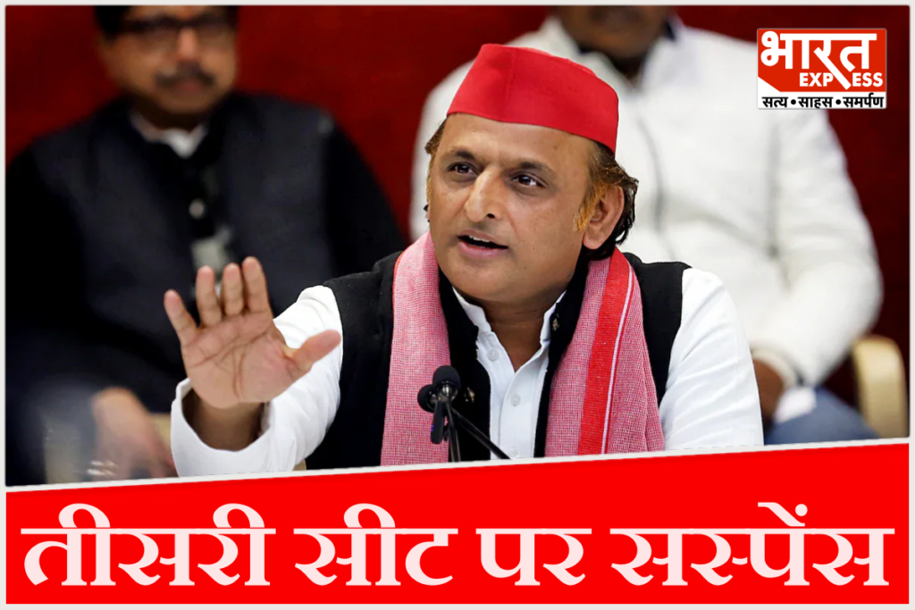 UP Rajya Sabha Election Akhilesh Yadav