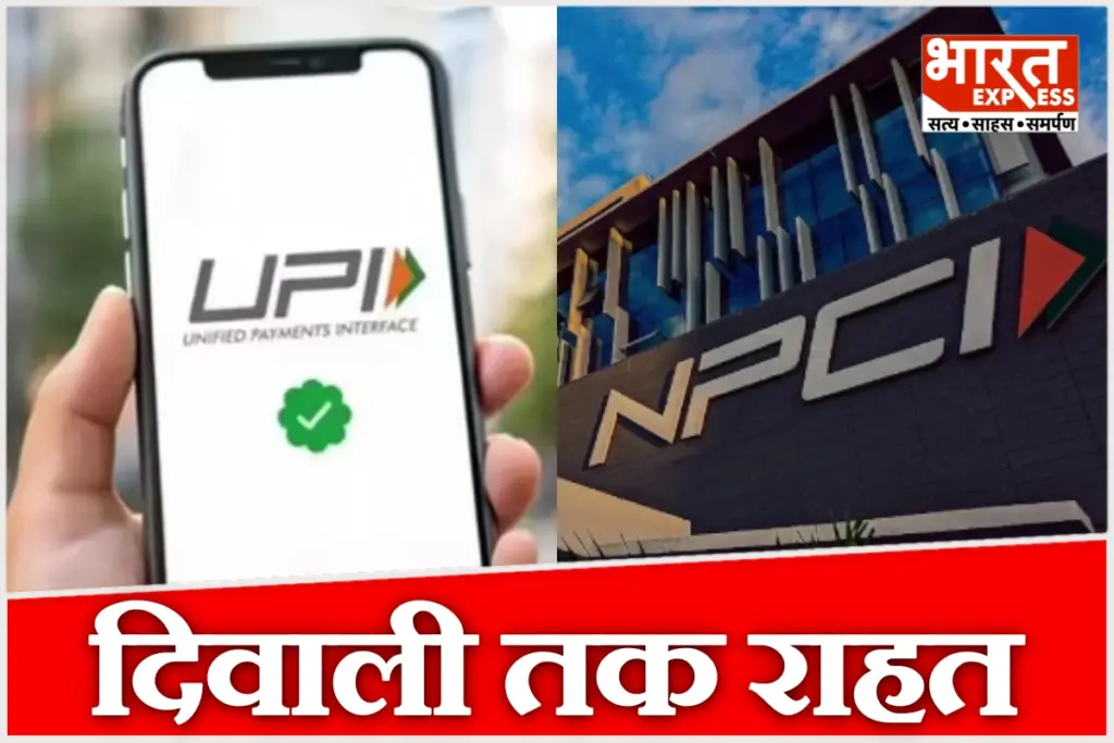 UPI MDR charges waived