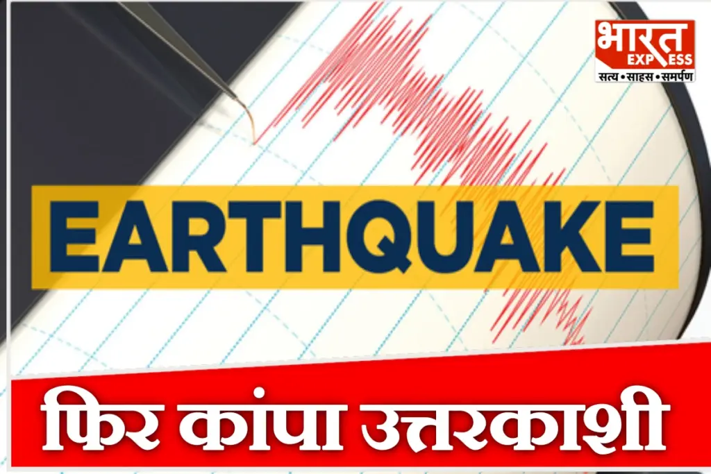 4.2 magnitude earthquake in Uttarkashi