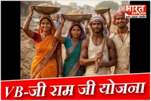 मोदी सरकार की ‘वीबी-जी राम जी’ योजना से ग्रामीण भारत का कायाकल्प: सक्रिय श्रमिक 10.88 करोड़ हुए, महिलाओं की भागीदारी 61% के पार
