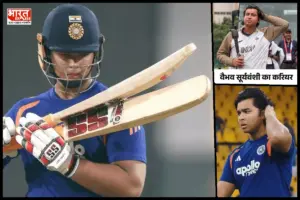 ‘इंतजार करिए’: वैभव सूर्यवंशी की इस पोस्ट से T-20 डेब्यू की चर्चा तेज, वेस्टइंडीज के खिलाफ प्लेइंग-11 में क्यों नहीं मिली जगह