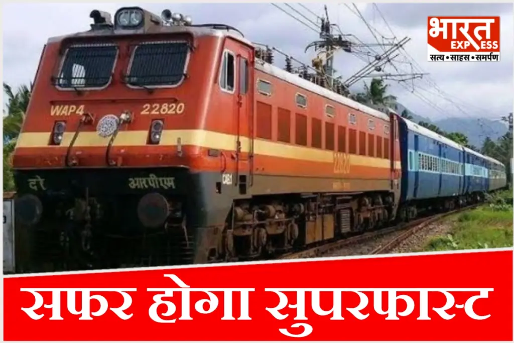 रेलवे बोर्ड द्वारा स्वीकृत वाराणसी-साबरमती सुपरफास्ट एक्सप्रेस, जो यूपी, राजस्थान और गुजरात को जोड़ेगी.