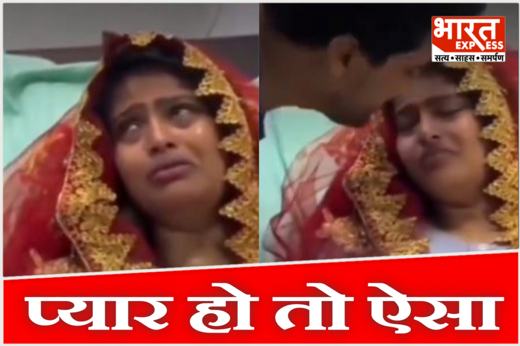 सोशल मीडिया पर वायरल हो रही एक सच्ची प्रेम कहानी, जहां युवक ने कोमा में गई प्रेमिका का 7 साल तक इंतजार किया और होश आते ही मांग भरी.