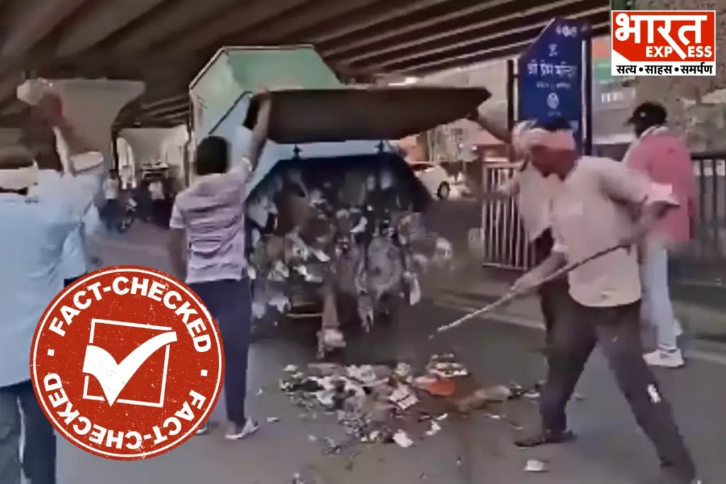 Viral Video Garbage Dumped Before Jantar Mantar CJP Protest Is Fake