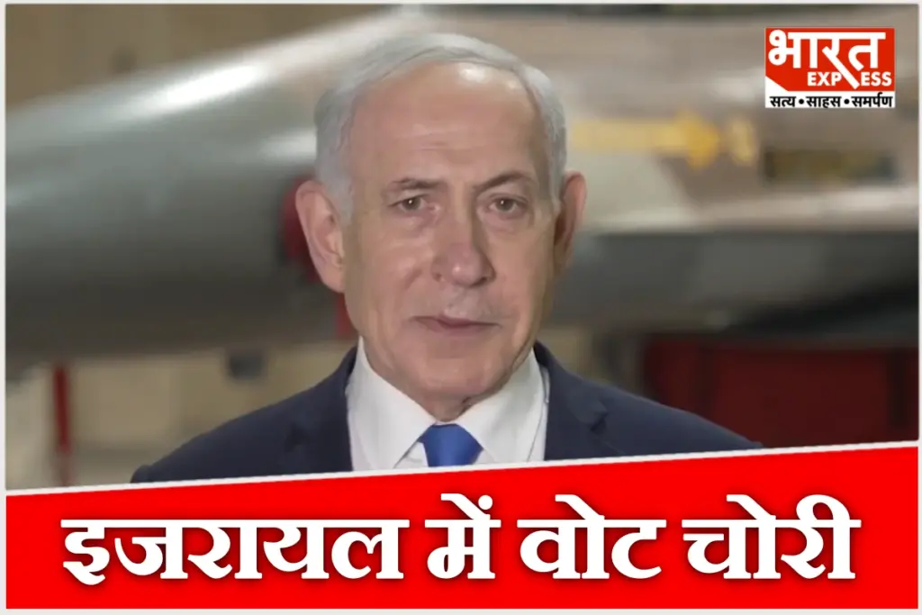 israel-election-vote-fraud-netanyahu-arab-parties-explained