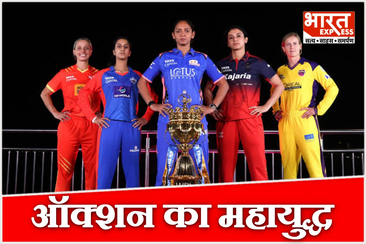 WPL 2027 Auction: 146 खिलाड़ियों पर लगेगी बोली, स्नेह राणा से सोफी मोलीनेक्स तक इन स्टार्स पर रहेंगी नजरें