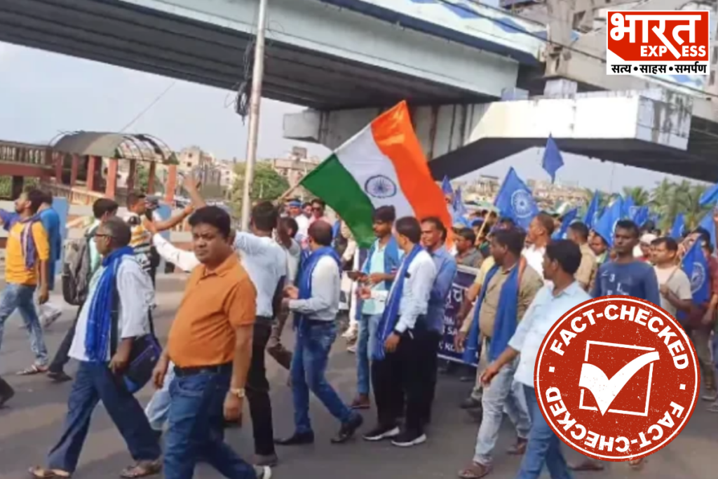 West Bengal Bhim Army Rally Video Viral Know Truth