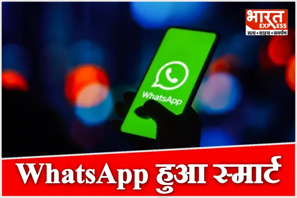 Major change in WhatsApp