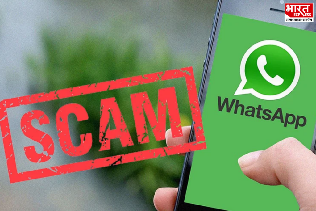 WhatsApp Fraud Alert