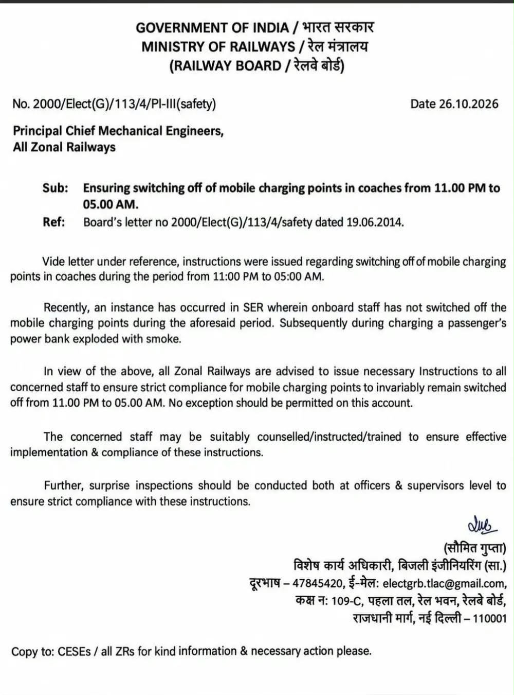 indian railways mobile charging rules