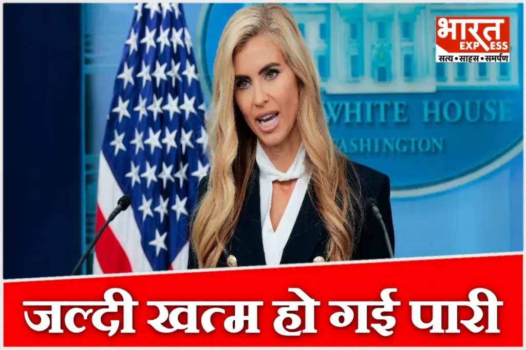 Lost White House job in 5 days