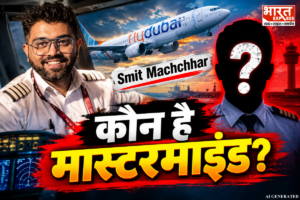किसने किया कैप्टन स्मित पर हमला? नाम आया सामने… ओमान में था बैन, ऐसे बना दुबई में पायलट; जानें पूरा कच्चा-चिट्ठा
