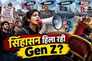 नेपाल और श्रीलंका के बाद अब सर्बिया: टिकटॉक से लेकर सड़कों तक, कैसे सत्ता के सिंहासन हिला रही Gen Z?