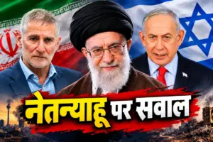 ‘खामेनेई को मारना इजरायल की सबसे बड़ी गलती’, ईरान के सुप्रीम लीडर की मौत पर अपने ही देश में घिरे नेतन्याहू