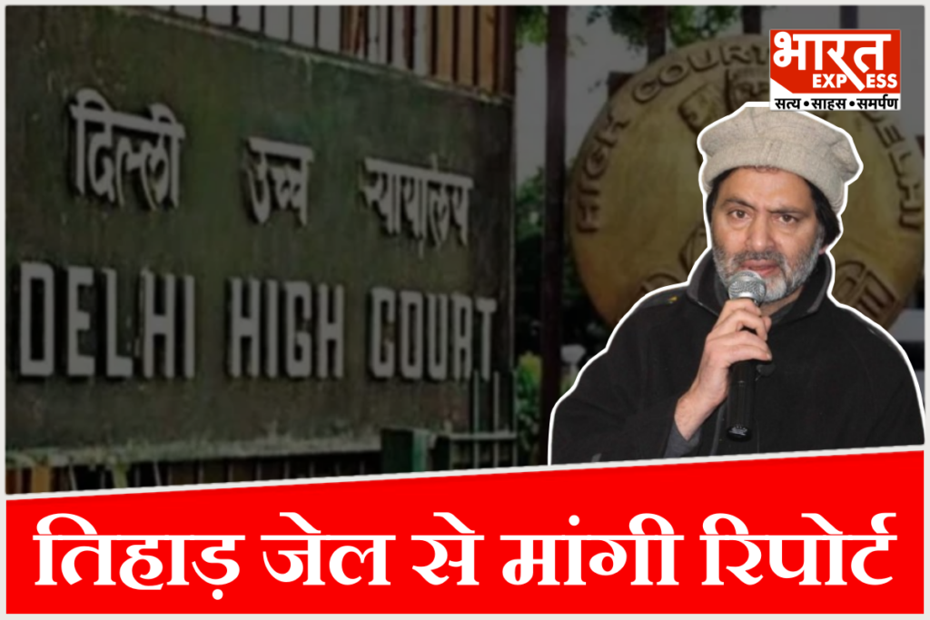 Yasin Malik Case