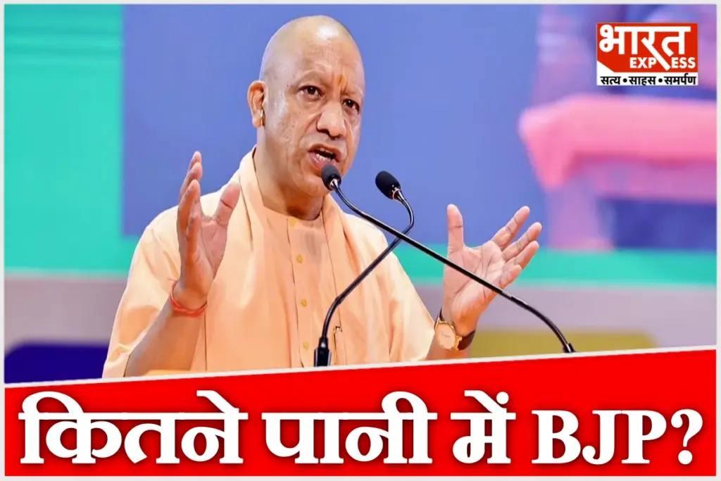 How much water does BJP stand in in UP elections?
