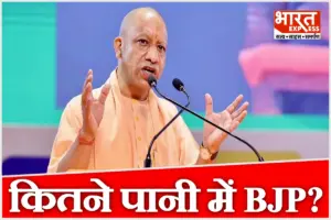 UP चुनाव में कितने पानी में बीजेपी, दो चुनौतियां और दो ताकतें; सीएम योगी कितने बड़े फैक्टर?