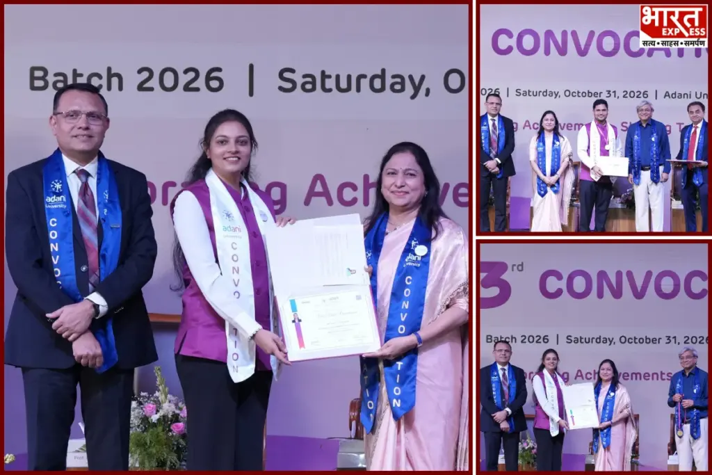 adani university