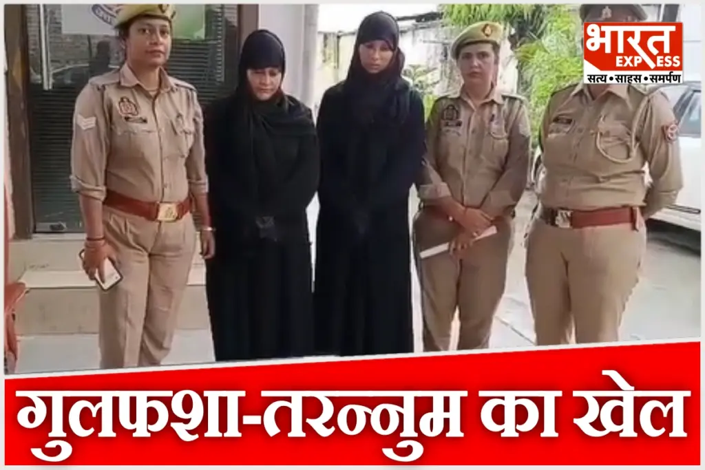 amroha-police-arrest-women-thieves-burqa-blade-purse-cutting